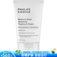 寶拉珍選（Paula's Choice）抗皺保濕霜面霜透明含煙酰胺維生素C綠茶提亮緊致淡紋嫩白縮毛孔 淡紋適合干性膚質(zhì) 50ml