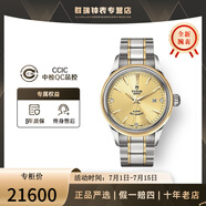 帝舵（TUDOR） 瑞士手表 風(fēng)尚系列日歷自動機械女士腕表28mm 間金金盤鉆m12103-0004