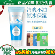 蓓霓芬阿爾卑斯凝露凝膠活泉水凝露護膚品官網(wǎng)上海維娜化妝品正品蓓霓芬 活泉水凝露90ml