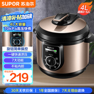 蘇泊爾（SUPOR）【國家補貼】一人食電壓力鍋4L 旋鈕操控多功能3-5人家用煲湯煮粥保溫不粘內(nèi)膽SY-40YA9010C高壓鍋
