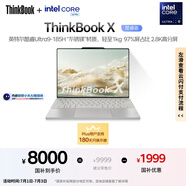 ThinkPad【國(guó)家補(bǔ)貼20%】聯(lián)想ThinkBook X 英特爾酷睿Ultra9 185H 32G 1T 2.8K AI高刷屏辦公筆記本電腦
