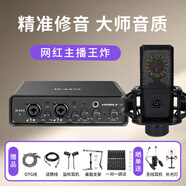艾肯MobileU/mini外置iCON聲卡套裝電腦手機(jī)主播直播喊麥K歌麥克風(fēng)專(zhuān)業(yè)錄音話(huà)筒聲卡設(shè)備 mobileU+萊維特440PURE