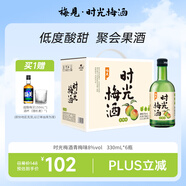 江記酒莊 時(shí)光梅酒果酒 330ml*6瓶 整箱裝 8度 微醺果酒