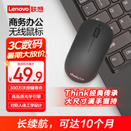 ThinkPad聯(lián)想（thinkplus）無線鼠標(biāo) 商務(wù)辦公便攜小紅點(diǎn)鼠標(biāo) 人體工程學(xué)對稱設(shè)計(jì) 筆記本電腦臺(tái)式機(jī)通用