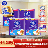 維達(dá)（Vinda）廚房用紙 可水洗卷紙75節(jié)*8卷 可接觸食品廚房紙 吸油紙巾整箱