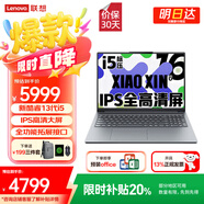 聯(lián)想小新Pro16 2025補(bǔ)貼20%酷睿高性能筆記本小新16英寸全面屏輕薄本可選商務(wù)辦公學(xué)生游戲手提電腦 小新16 i5-13420H32G1TB固態(tài)升級 IPS高清屏 高性能滿血顯卡
