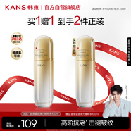 韓束金蠻腰精粹水抗皺緊致補水保濕淡化細紋面部護膚生日禮物100ml女
