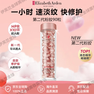 伊麗莎白雅頓【第二代】粉膠金膠面部精華ACE眼膠次拋膠囊A醇淡紋緊致提亮膚色 【囤貨首選】第二代粉膠90粒