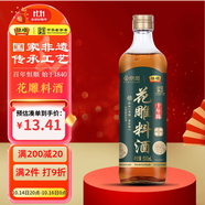 恒順X京覓花雕料酒15度500ml【十年陳 藥食同源】去腥增香肉桂黑芥子