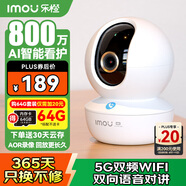 樂橙TA3R-pro800萬4K高清 家用監(jiān)控攝像頭室內(nèi)攝像頭 5G雙頻wifi手機(jī)遠(yuǎn)程監(jiān)控360無死角嬰兒寵物看護(hù)