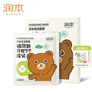 潤本（RUNBEN）面膜青少年補水保濕曬后舒緩面膜男女士學(xué)生專用 補水面膜小熊款 5片