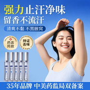 冰王狐克狐臭噴霧10ml止汗露狐臭凈去腋臭汗臭凈味水香體噴劑男女士