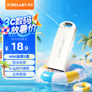 臺(tái)電（TECLAST）16GB USB2.0 U盤 樂(lè)存系列 香檳金 招標(biāo)投標(biāo)小U盤 防水抗摔便攜輕巧  迷你車載金屬優(yōu)盤