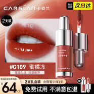 卡姿蘭（Carslan）口紅唇釉唇蜜不沾杯不掉色持久保濕不脫妝鏡面豆沙紅裸色生日禮物 【唇蜜】G109蜜橘凍