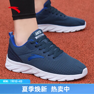 安踏男鞋運動(dòng)鞋男夏季男士軟底網(wǎng)面透氣跑步鞋休閑鞋男皮面防水鞋子男 (網(wǎng)面透氣)深藍/安踏白 42 （8.5碼）
