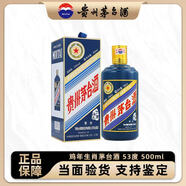 茅臺(tái)（MOUTAI）貴州茅臺(tái)酒 蛇年生肖茅臺(tái)紀(jì)念酒 醬香型白酒53度 500ml 收藏紀(jì)念 53度 500mL 1瓶 雞年生肖茅臺(tái)酒