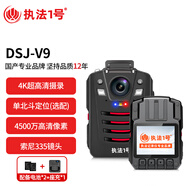 執(zhí)法1號DSJ-V9單北斗執(zhí)法記錄儀4K高清紅外夜視現(xiàn)場胸前佩戴應(yīng)急保電力 WIFI版16G