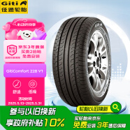 佳通(Giti)輪胎205/55R16 91V  228v1 原配吉利帝豪 適配 速騰/寶來