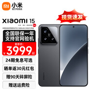小米15 新品5G手機(jī)小米 驍龍8至尊版 黑色 16GB+1TB 【24期|免息】