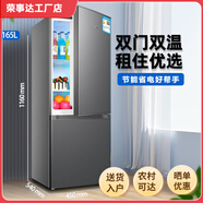 榮事達(dá)兩門三門家用小冰箱 一級能效節(jié)能省電 兩開門三開門三溫區(qū)中門軟冷凍 三天約用一度電 【1.16米兩門灰】165升灰/兩天一度電