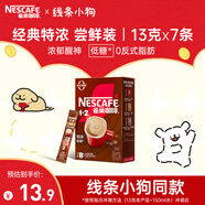雀巢（Nestle）咖啡粉1+2特濃速溶三合一嘗鮮裝沖調(diào)飲品7條91g線條小狗同款