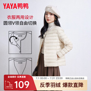 鴨鴨（YAYA）佟麗婭同款輕薄羽絨服女新款冬季短款圓領內膽修身時尚薄外套KXM 米白色【女款無領】 2XL