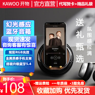 KAWOO開物靈犀感應音響手機隨身帶數(shù)字時鐘無線桌面藍牙音箱多功能木質復古迷你小音響便攜式超重低音炮 幻光感應音箱【音樂+支架+燈光】 官方標配+精品禮袋+代寫賀卡