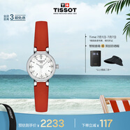 天梭（TISSOT）手表 小可愛(ài)系列女表 瑞士石英女士皮帶腕表時(shí)尚表畢業(yè)禮物