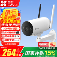 螢石攝像頭H5 H6 4G無限流量內(nèi)置家用攝像頭室外高清手機監(jiān)控防水防塵全彩夜視雙向語音 H5300萬像素 4G 無限流量款（雙卡配置） 4mm 標(biāo)配+64G內(nèi)存卡