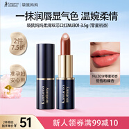 袋鼠媽媽 準(zhǔn)孕婦口紅滋潤(rùn)顯白唇膏彩妝不易掉色化妝品（零星初杏）
