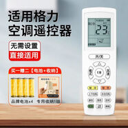 格力適用E享空調遙控器YAPOF YAPOF3 YAPOF2享Q力遙控板 格力遙控超值裝[贈品牌電池*4+磁 [格力遙控器*1+收納1套+品牌電