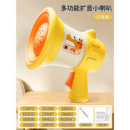 萬(wàn)威漫大聲公喇叭變聲兒童玩具可錄音擴音揚聲器小嬰兒寶寶男女孩1到6歲 多功能小喇叭檸檬黃可擴音/變聲