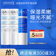 依泉（Uriage）潤唇膏3件套保濕補水唇膜防干裂 日夜修護 口紅打底  法國進(jìn)口