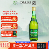 竹葉青酒 露酒 玻竹 38度475mL 單瓶 口糧酒 山西杏花村汾酒