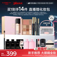 卡姿蘭（Carslan）彩妝套裝14件套化妝品禮盒初學(xué)者全套經(jīng)典底妝眼妝組合生日禮物女