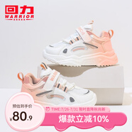 回力童鞋兒童運(yùn)動鞋2025春秋新款女童跑鞋時(shí)尚高幫網(wǎng)面輕便男童休閑鞋 白粉（漸變） 37 參考詳情下內(nèi)長選擇