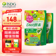 ISDG 日本進(jìn)口diet酵素果凍 232種果蔬發(fā)酵酵素小丸子120粒/袋 diet酵素2袋（60天量）