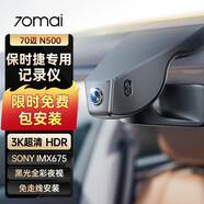 70邁保時捷專車專用行車記錄儀卡宴macan帕拉梅拉718/911新能源taycan