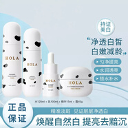 赫拉（HOLA）牛奶雪膚煥白亮妍煥采光感精華水乳面霜溫和潔面美白淡斑保濕嫩膚 【4件套祛斑美白】水+乳+精華+霜