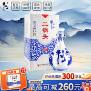 牛欄山  二鍋頭珍品30清香型白酒過年送禮長輩年貨禮盒 52度 500mL 1瓶 青花瓷單瓶