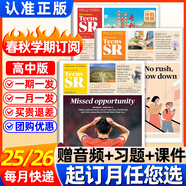 高中版21世紀(jì)英語(yǔ)報(bào)TEENS雜志2025-2026年春秋季學(xué)期全/半年訂閱迪麗熱巴21st century二十一世紀(jì)英文報(bào)報(bào)紙高一高二高三年級(jí)高中學(xué)生期刊外語(yǔ)閱讀理解 高一 月發(fā)【2025年秋上季學(xué)