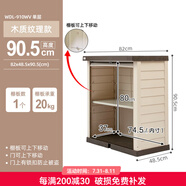 愛麗思（IRIS）陽臺花園園藝工具防雨室外儲物柜戶外柜車庫工具收納柜防曬愛麗思 木紋款-豎拉門款910WV【高90.5cm】