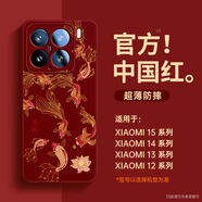 適用小米15pro手機殼新款小米14保護套13pro+全包鏡頭14ultra防摔 來(lái)財錦鯉【中國紅】液態(tài)小羊皮 小米15
