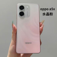 OPPOA5x 新品5G手機 天璣6300 3200萬(wàn)像素 45W閃充120Hz高刷 oppo a5x 水晶粉 6GB+128GB