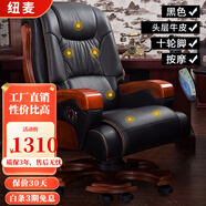 紐麥 老板椅 真皮電腦椅 按摩可躺皮質(zhì)辦公座椅子家用書房 總裁大班椅 10輪【頭層牛皮+按摩】(顏色備注)