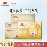 京潤珍珠（gNPearl）珍珠粉 外用珍珠面膜粉補水軟膜粉美白補水淡斑提亮膚色 珍珠粉套裝（純粉50g+美顏100g）