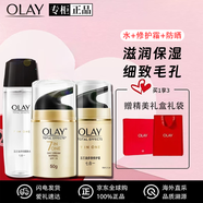 Olay玉蘭油官網(wǎng)正品護膚套裝多效呵護系列防曬霜生日禮物 潔面100g+水150ml+防曬50ml