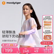 moodytiger【仙女家族】女童T恤長(zhǎng)袖春夏款打底衫假兩件輕薄涼感兒童防曬衣