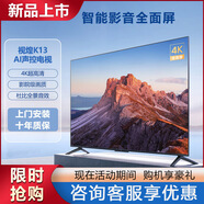 視煌K13電視智能語(yǔ)音55英寸/75英寸4k超高清家用網(wǎng)絡(luò )全面屏客廳送掛架顯示器 85英寸 智能影音版+包安裝