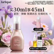 茱莉蔻（Jurlique）新臻萃活顏菁華蜜30ML 補水保濕滋潤精華護膚品 生日禮物送女友